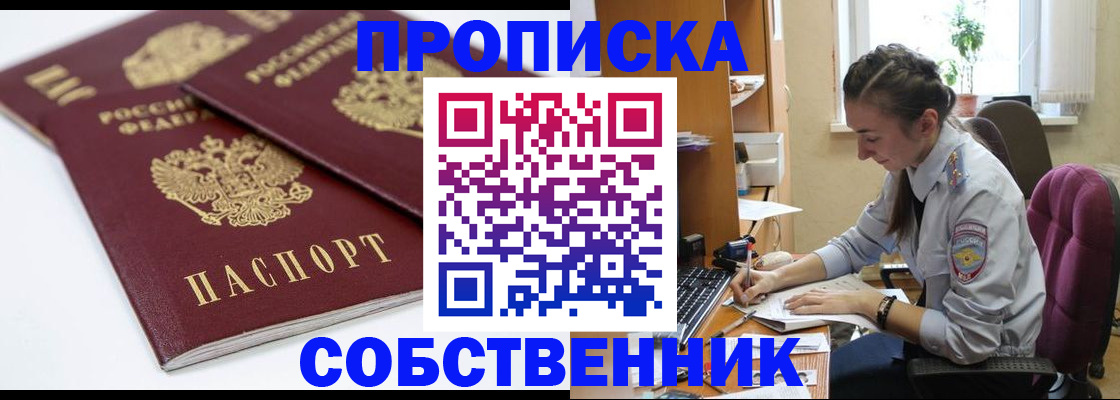 регистрация в Якутии