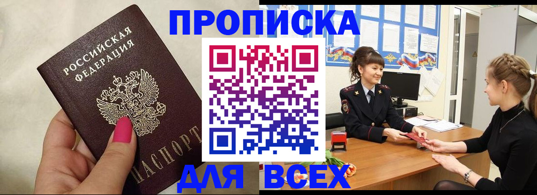 прописка иностранных граждан в Якутии